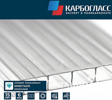Иркутск Магазин Кристалл